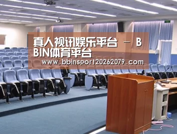关于BBIN娱乐城