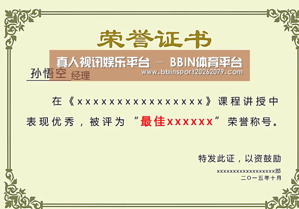 荣誉证书一(图1)