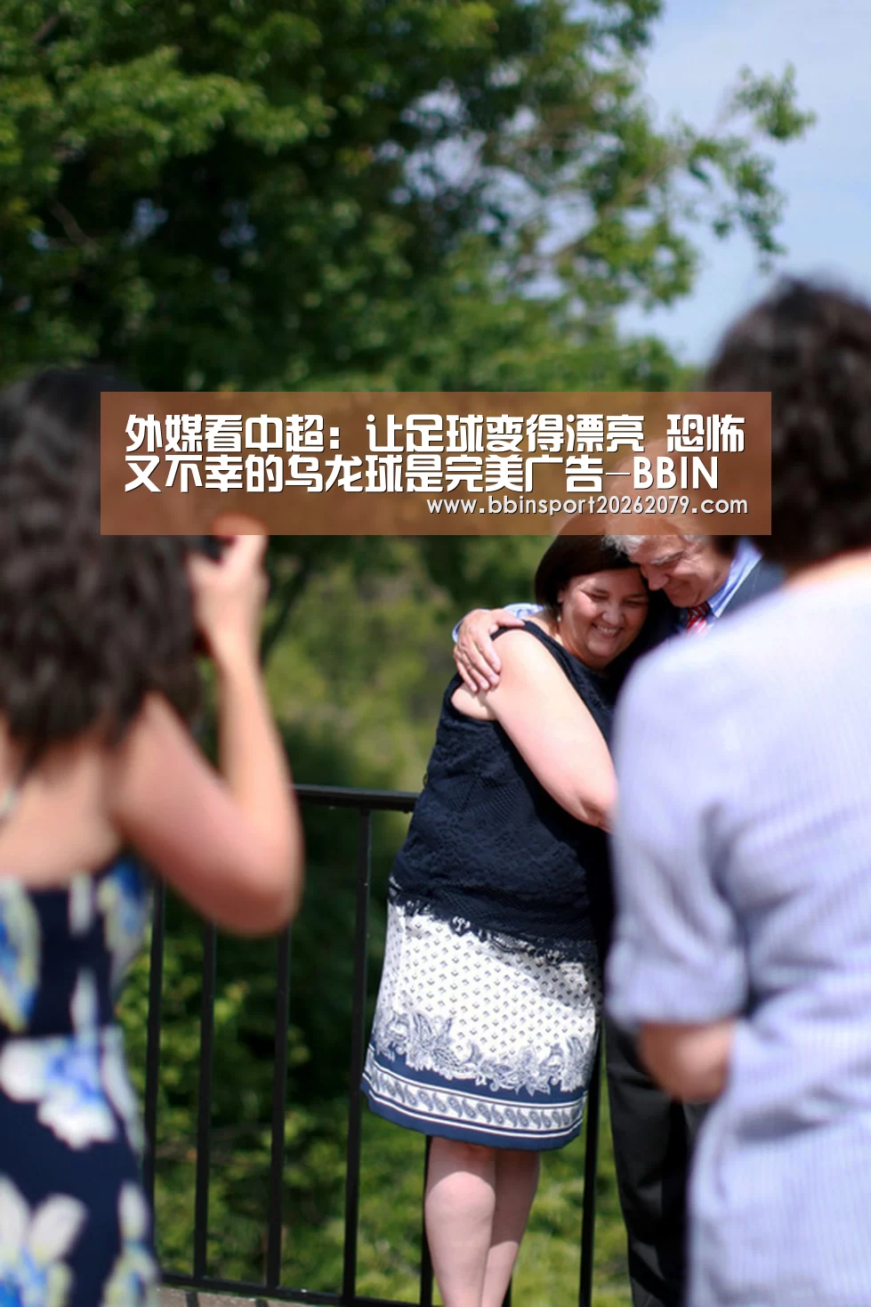 外媒看中超:让足球变得漂亮 恐怖又不幸的乌龙球是完美广告-BBIN直播(图3) BBIN娱乐城